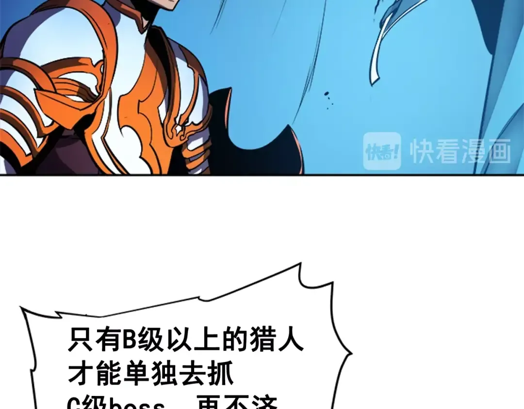 第21话 真正的猎杀 第108页