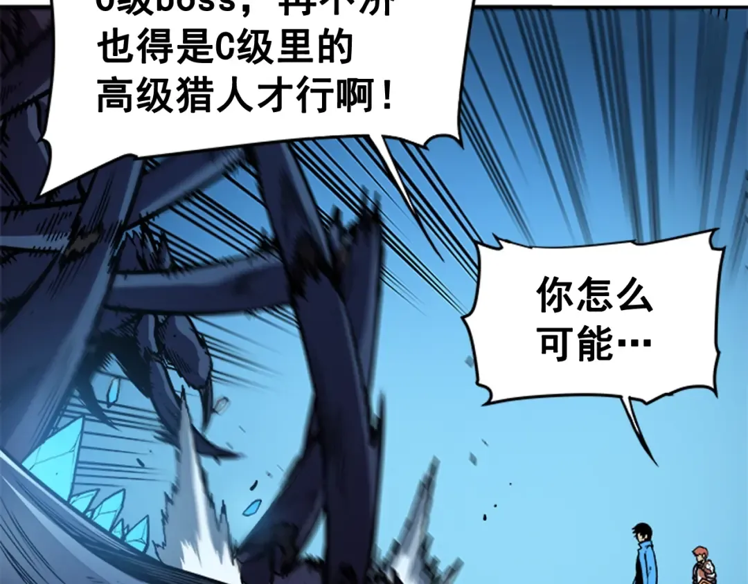 第21话 真正的猎杀 第109页