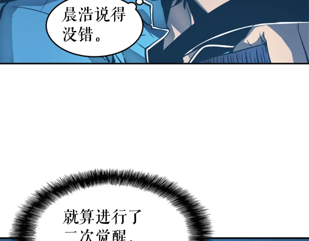 第21话 真正的猎杀 第113页