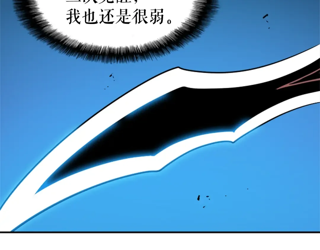 第21话 真正的猎杀 第114页