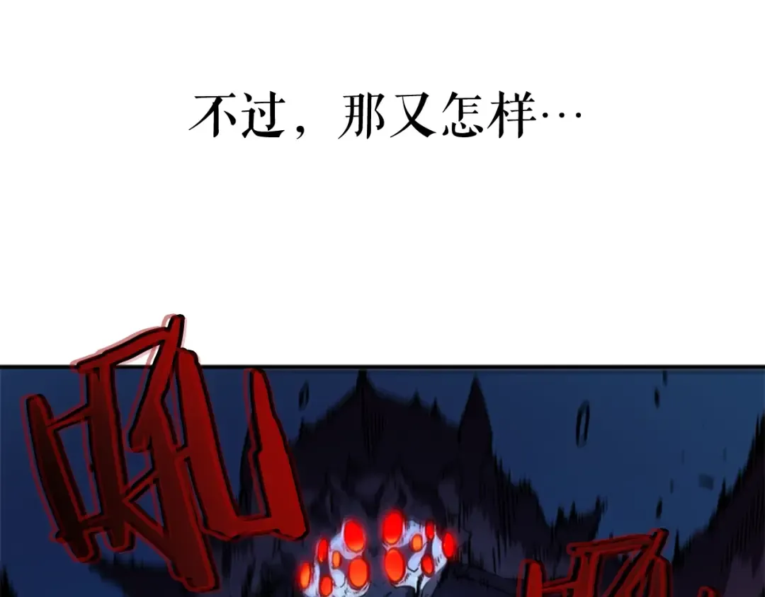 第21话 真正的猎杀 第115页
