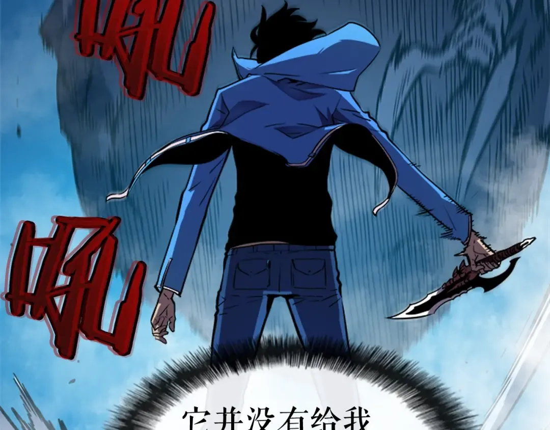 第21话 真正的猎杀 第117页
