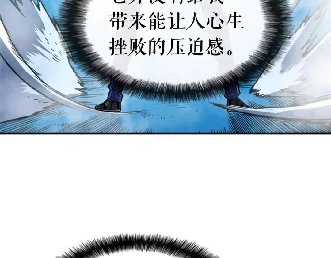 第21话 真正的猎杀 第118页