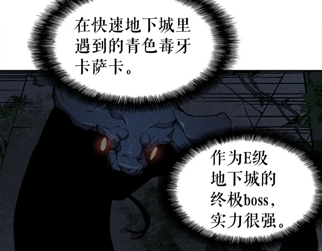 第21话 真正的猎杀 第119页