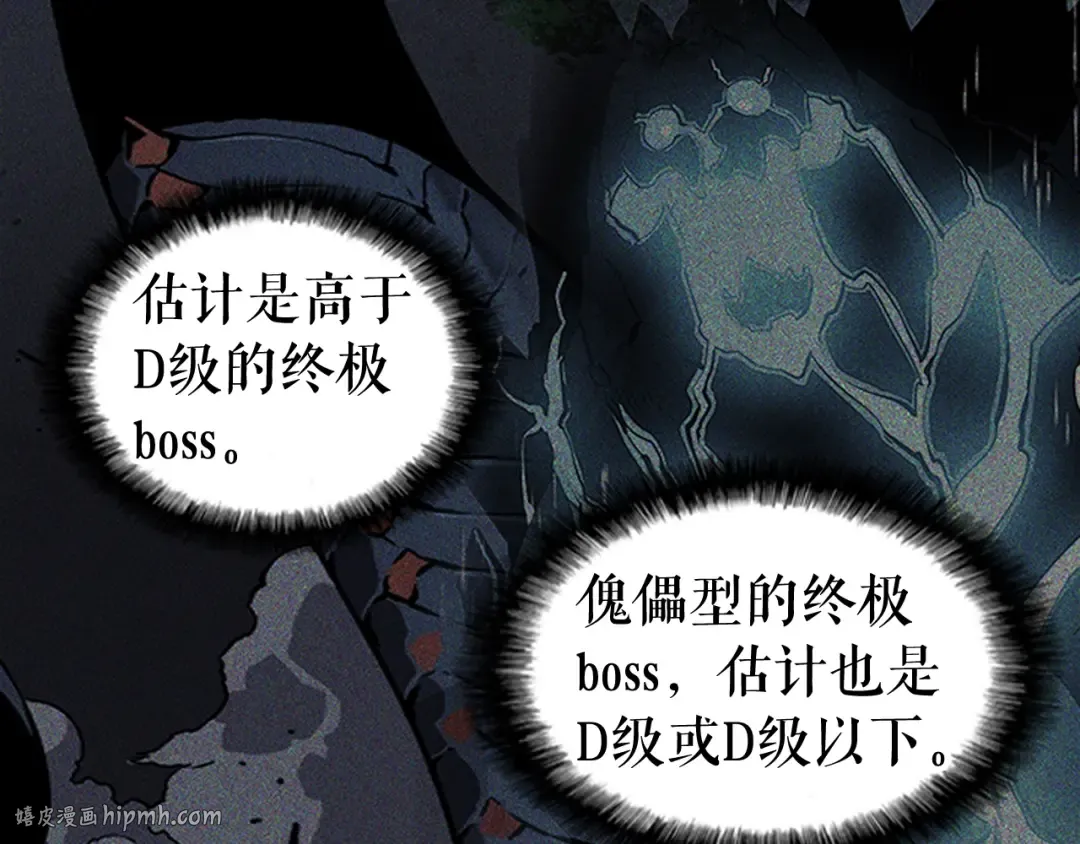 第21话 真正的猎杀 第120页