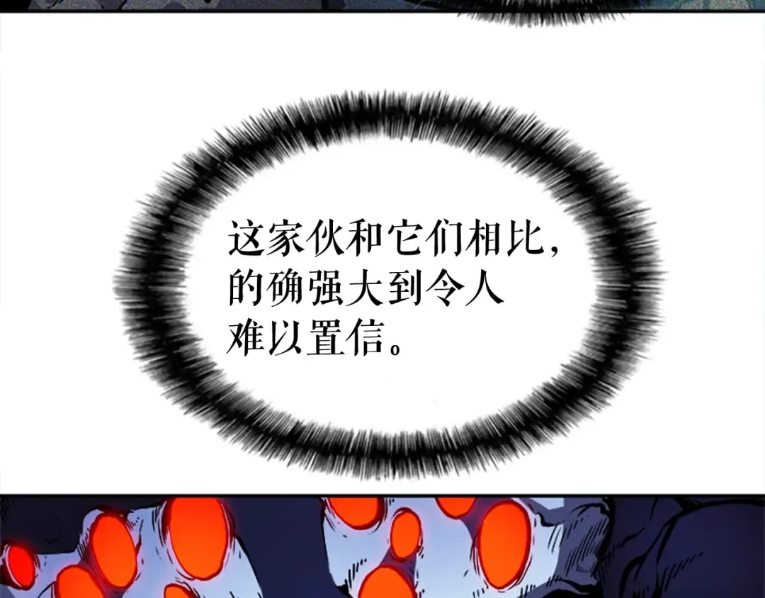 第21话 真正的猎杀 第121页