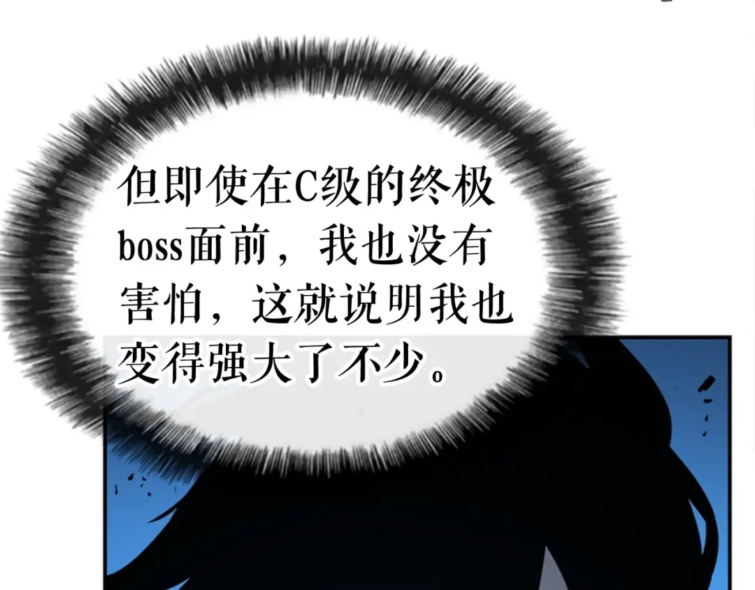第21话 真正的猎杀 第123页