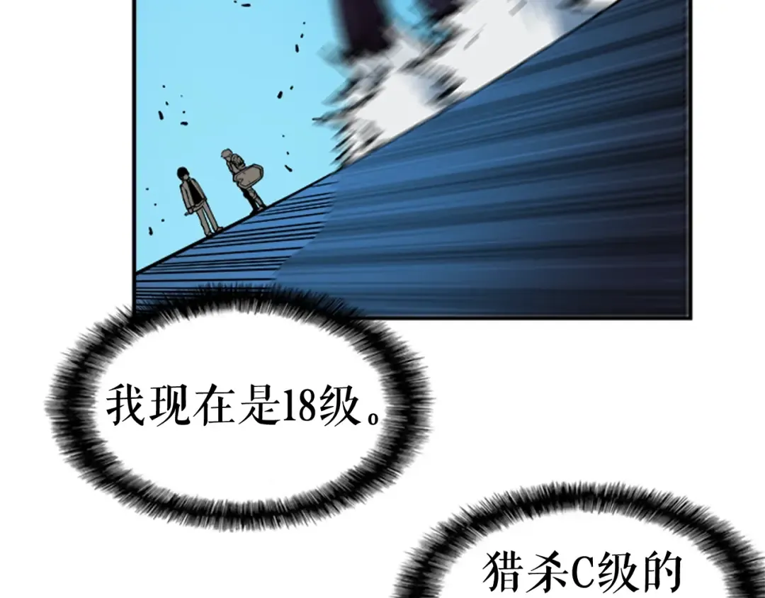 第21话 真正的猎杀 第131页