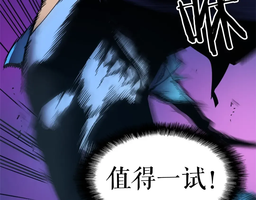 第21话 真正的猎杀 第133页