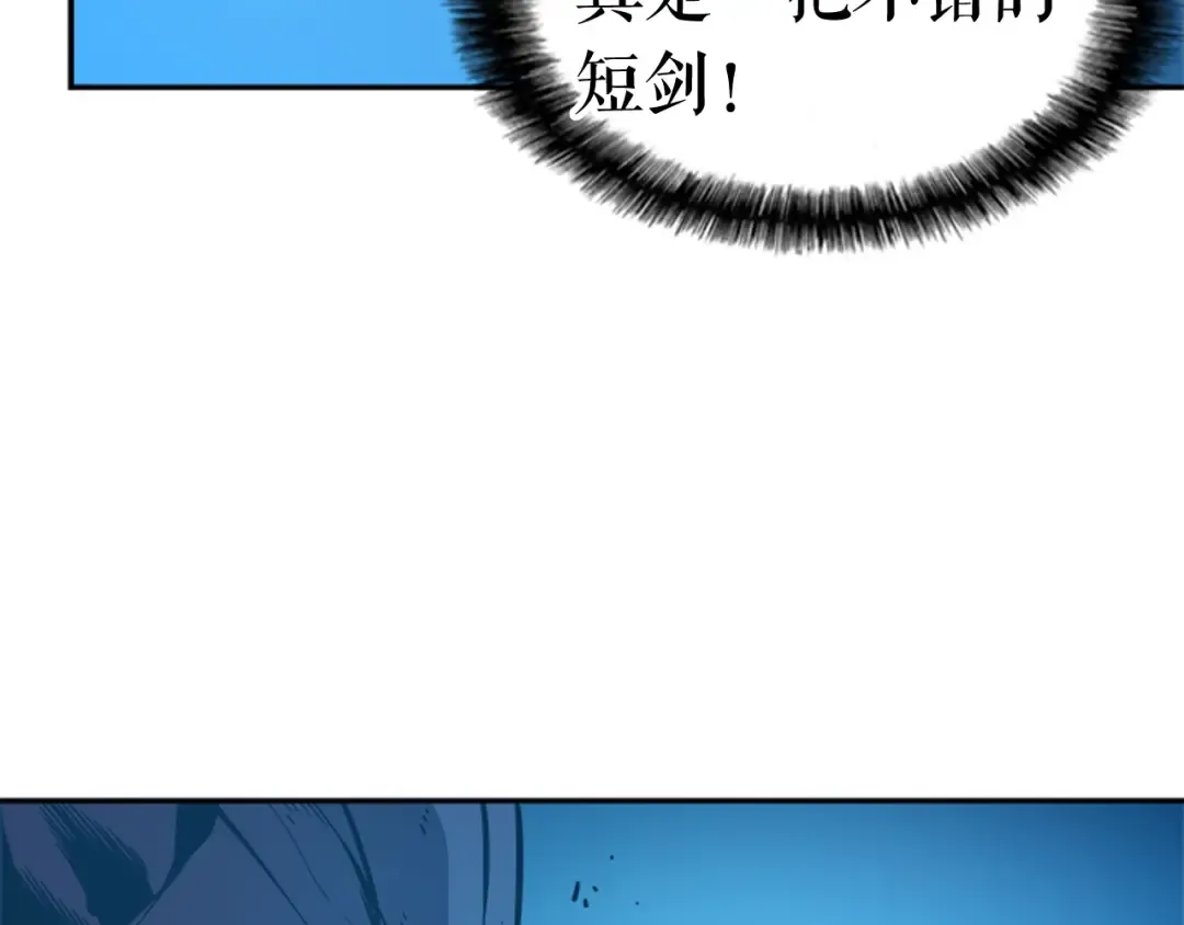 第21话 真正的猎杀 第145页