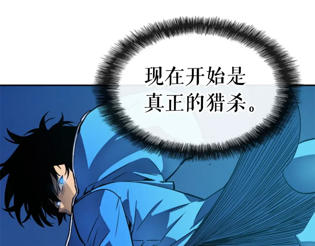 第21话 真正的猎杀 第151页