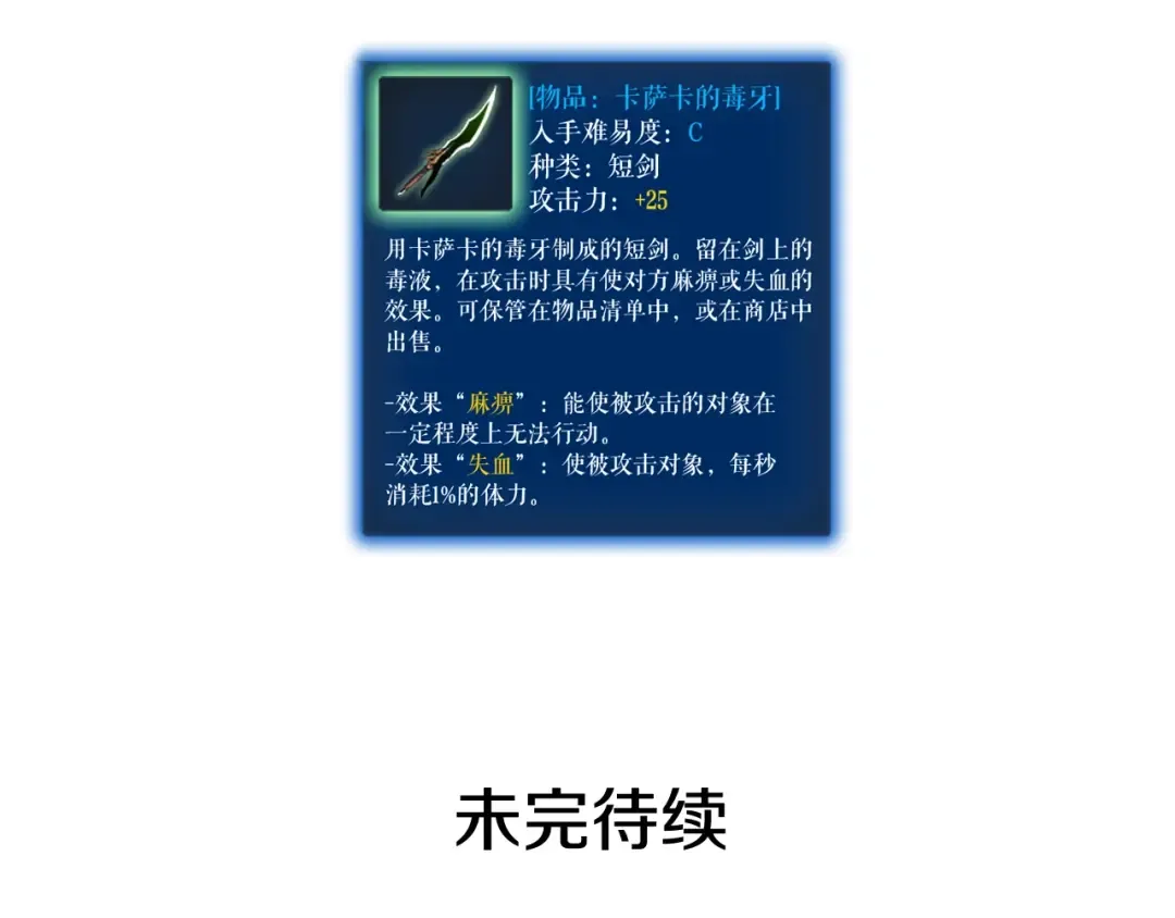 第21话 真正的猎杀 第175页
