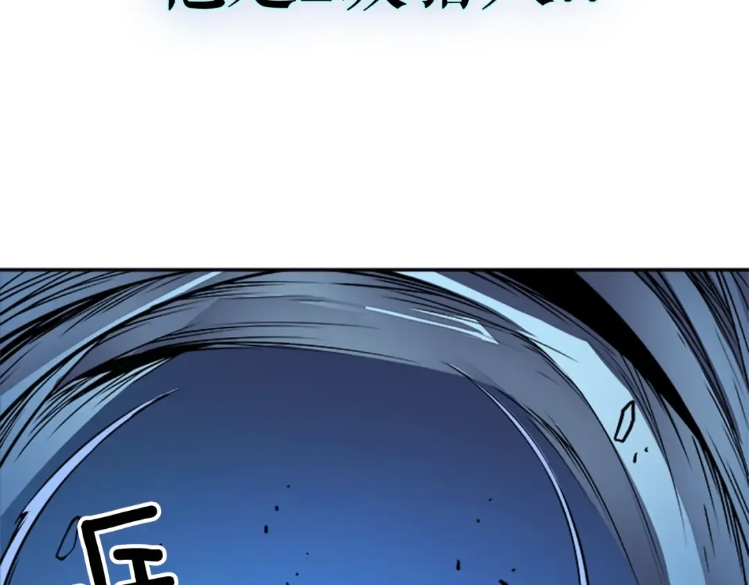 第22话 击杀！ 第5页