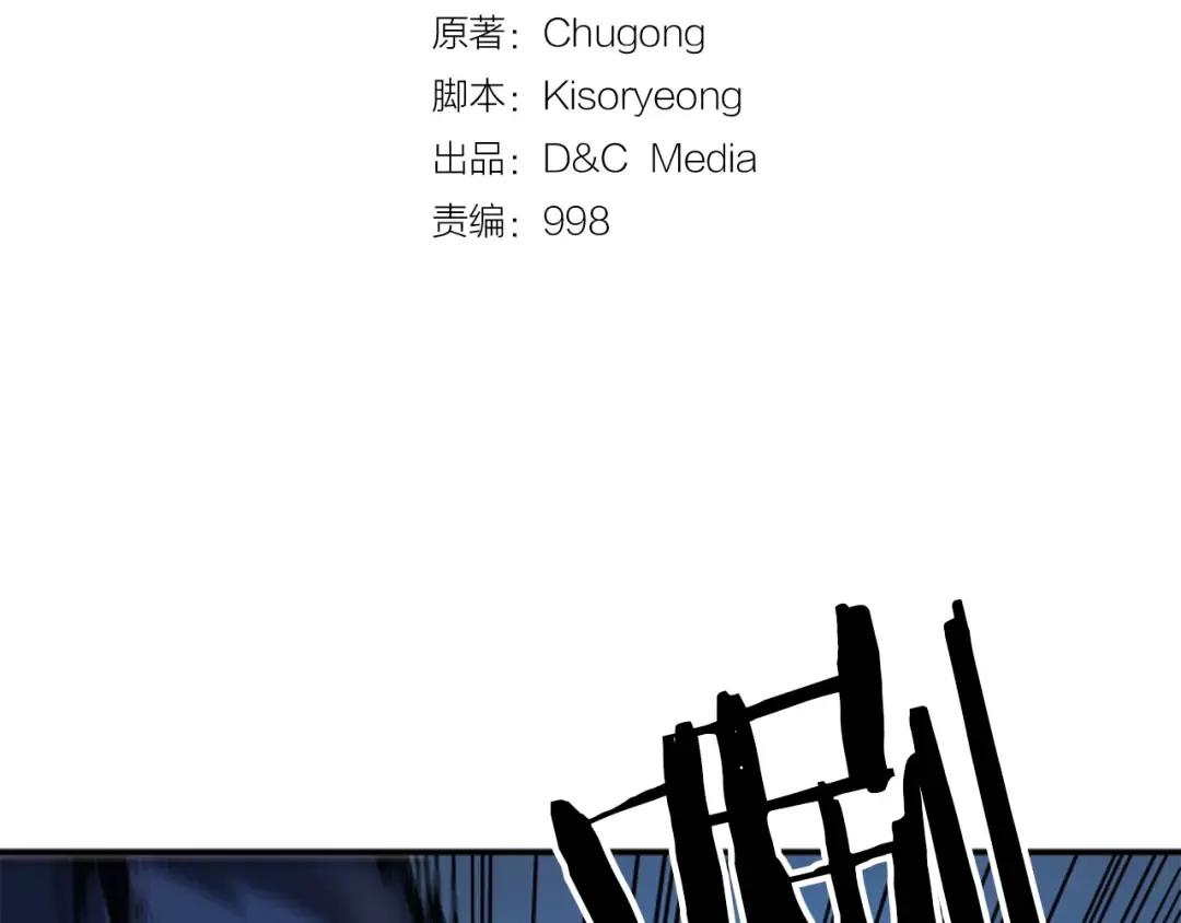 第22话 击杀！ 第10页