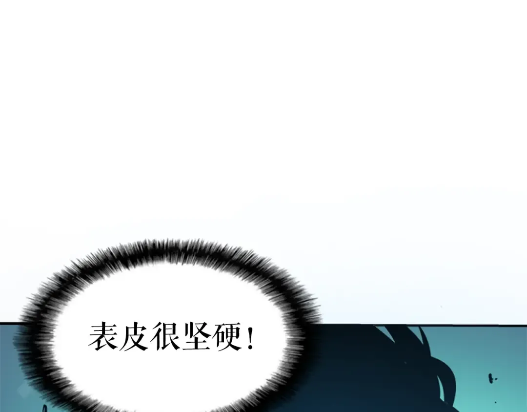第22话 击杀！ 第23页
