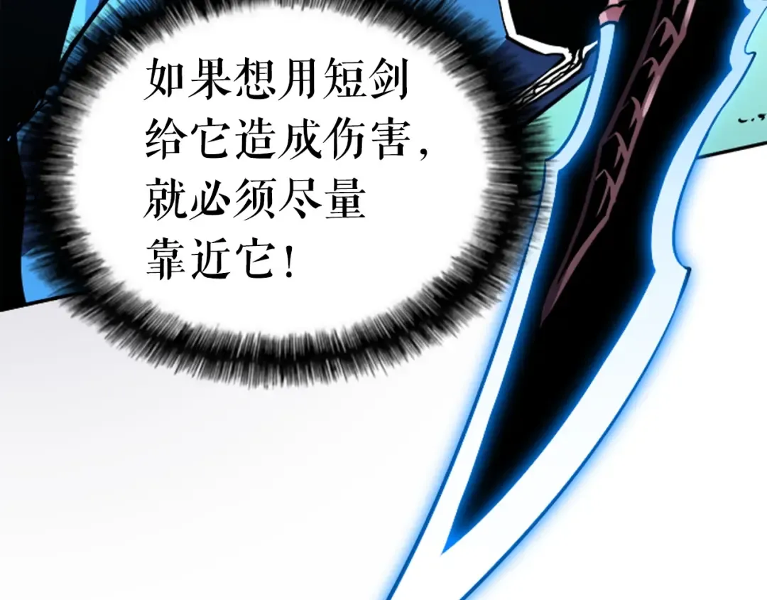 第22话 击杀！ 第25页