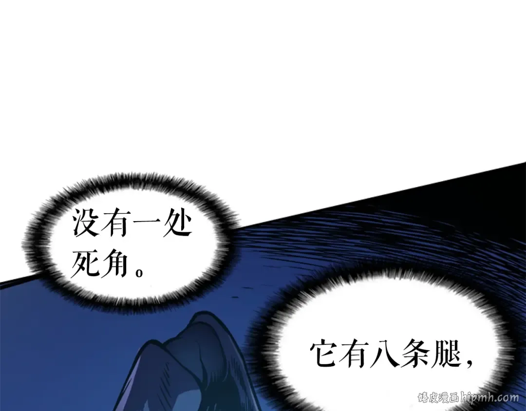 第22话 击杀！ 第32页