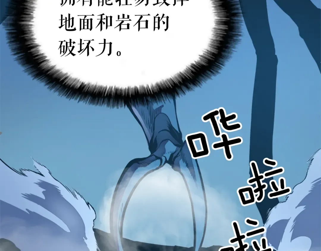 第22话 击杀！ 第34页