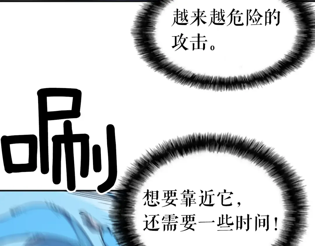 第22话 击杀！ 第36页