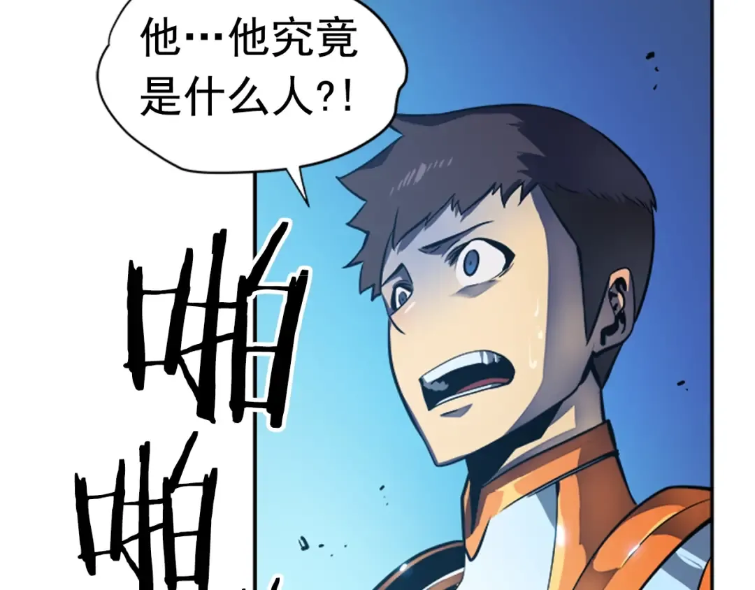 第22话 击杀！ 第42页