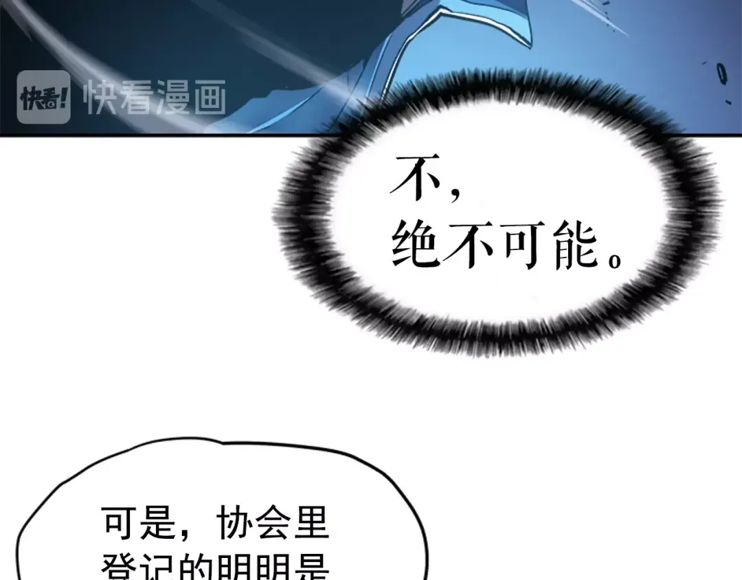 第22话 击杀！ 第45页