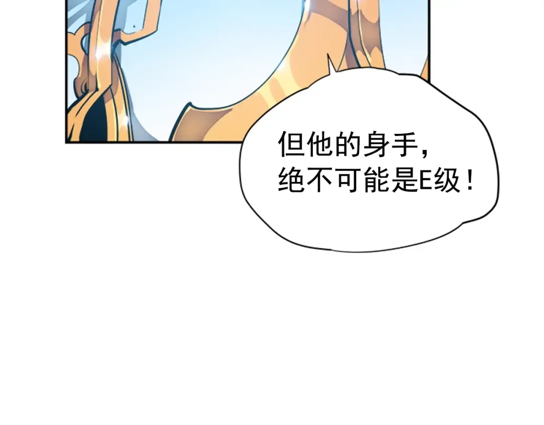 第22话 击杀！ 第47页