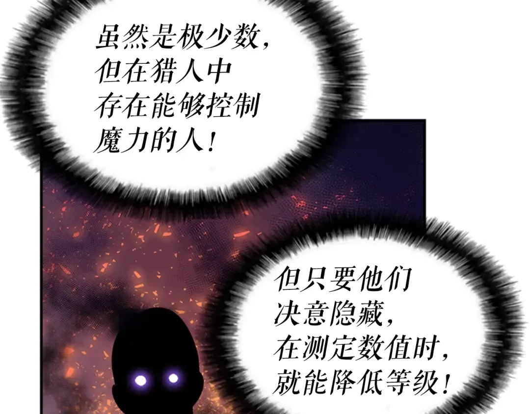 第22话 击杀！ 第51页