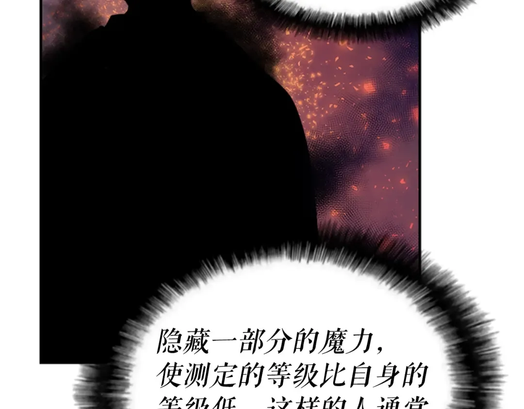第22话 击杀！ 第52页