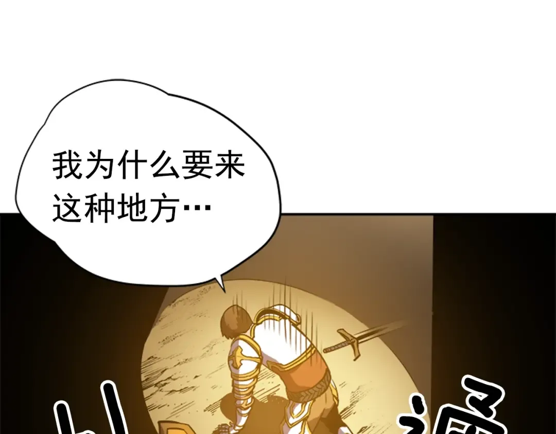 第22话 击杀！ 第66页