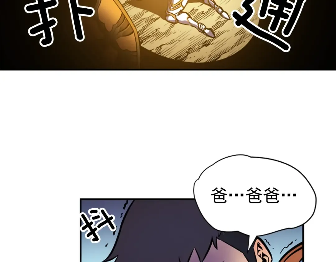 第22话 击杀！ 第67页