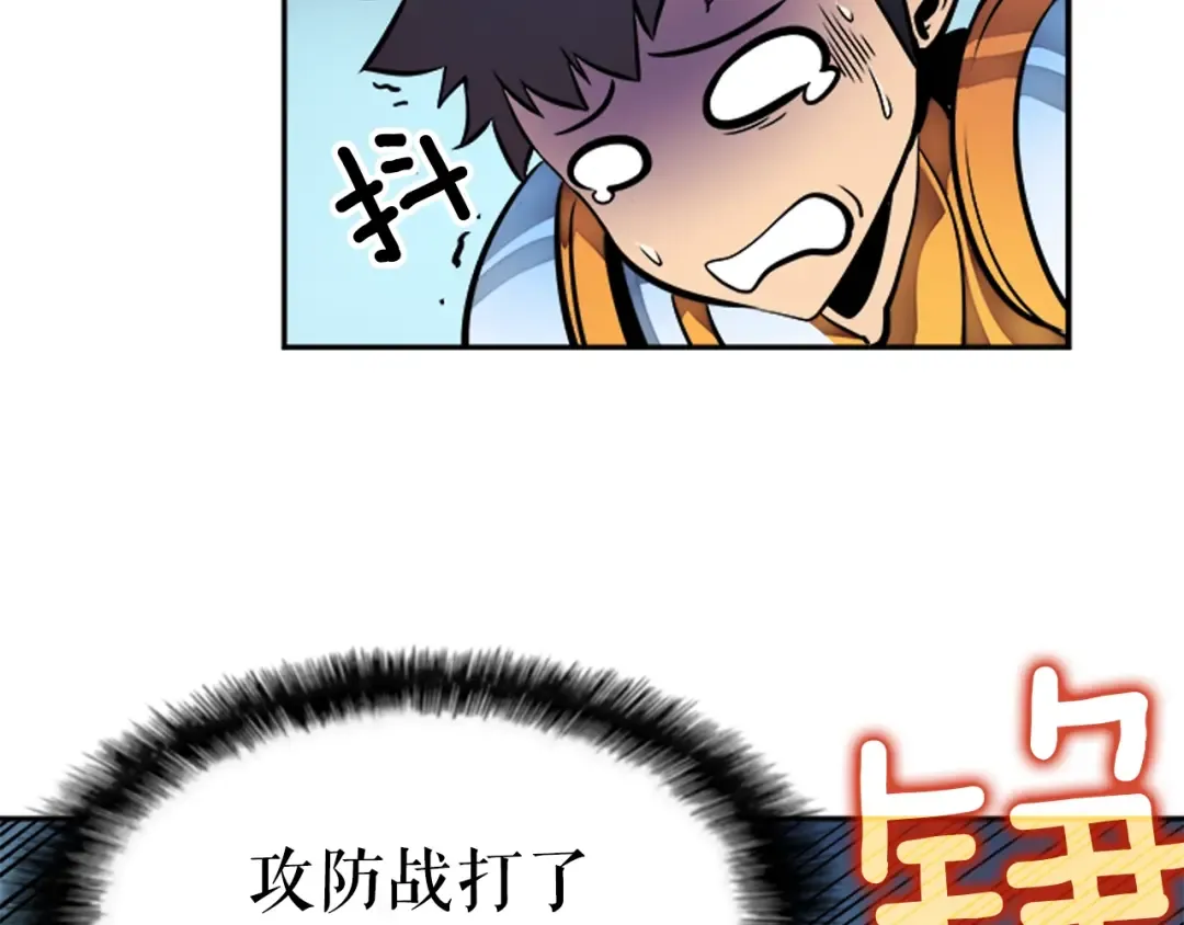 第22话 击杀！ 第68页