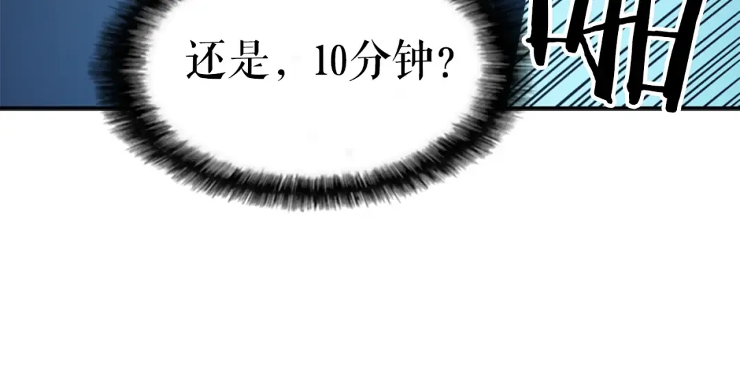 第22话 击杀！ 第71页