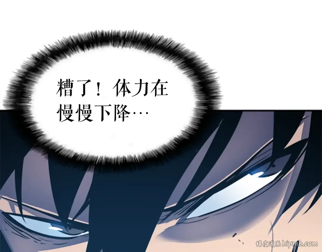 第22话 击杀！ 第72页