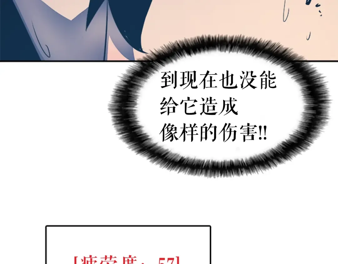 第22话 击杀！ 第73页
