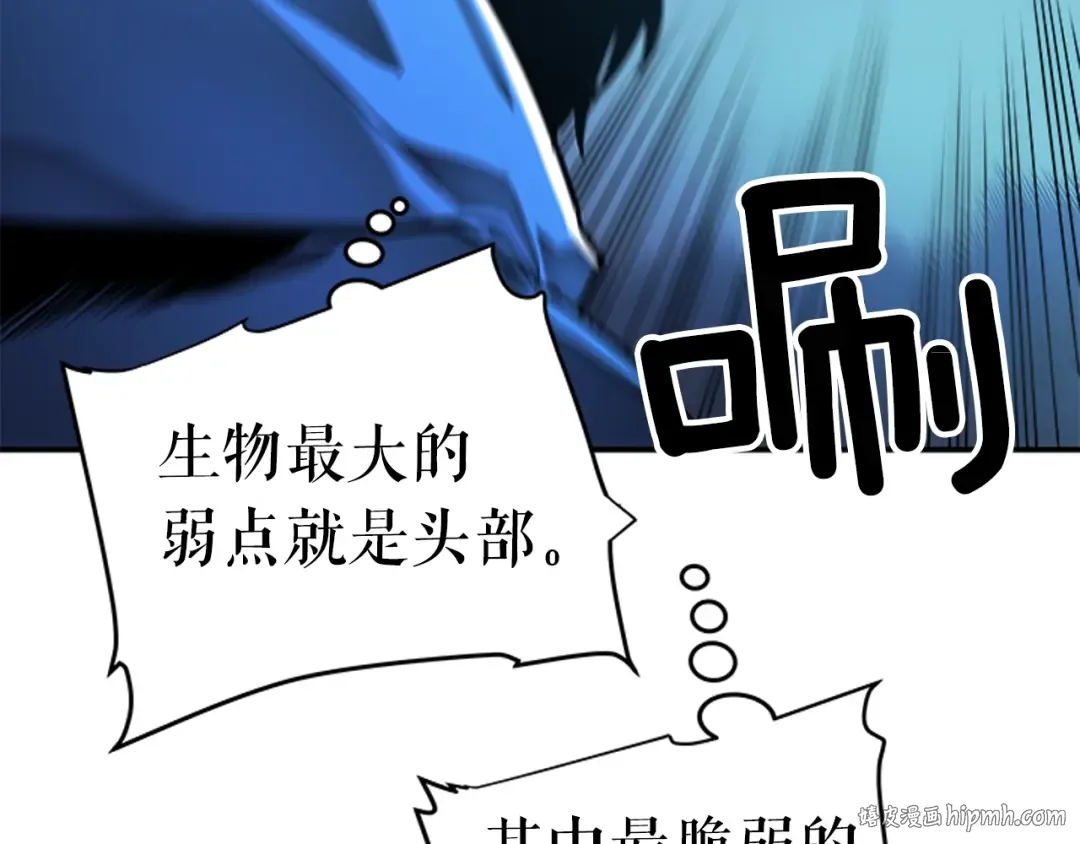 第22话 击杀！ 第80页