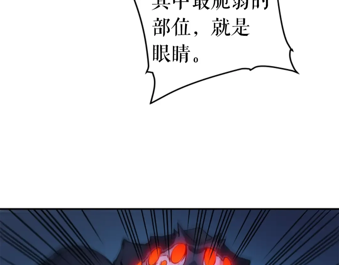 第22话 击杀！ 第81页