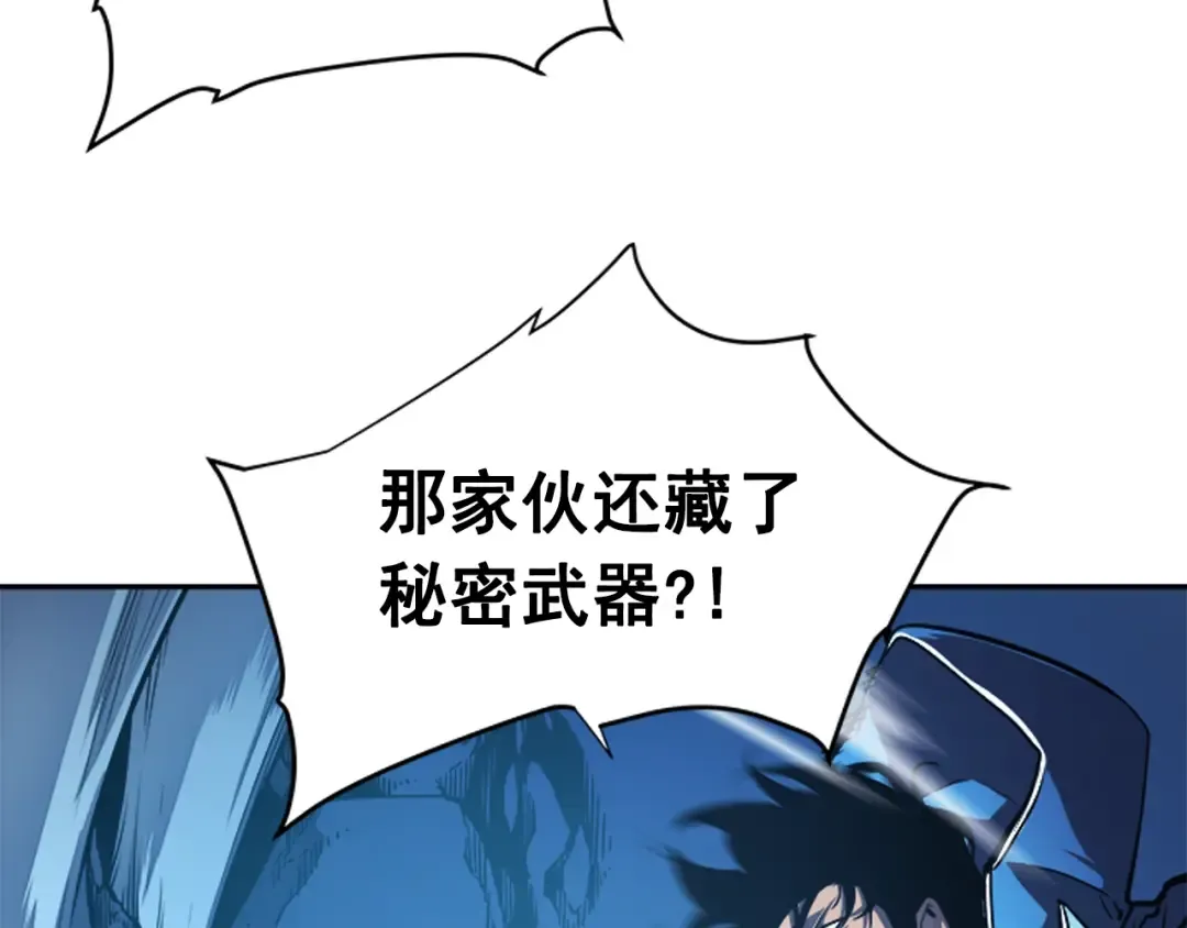 第22话 击杀！ 第90页