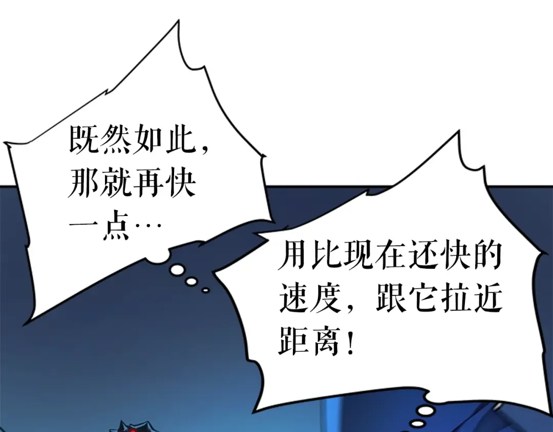第22话 击杀！ 第94页