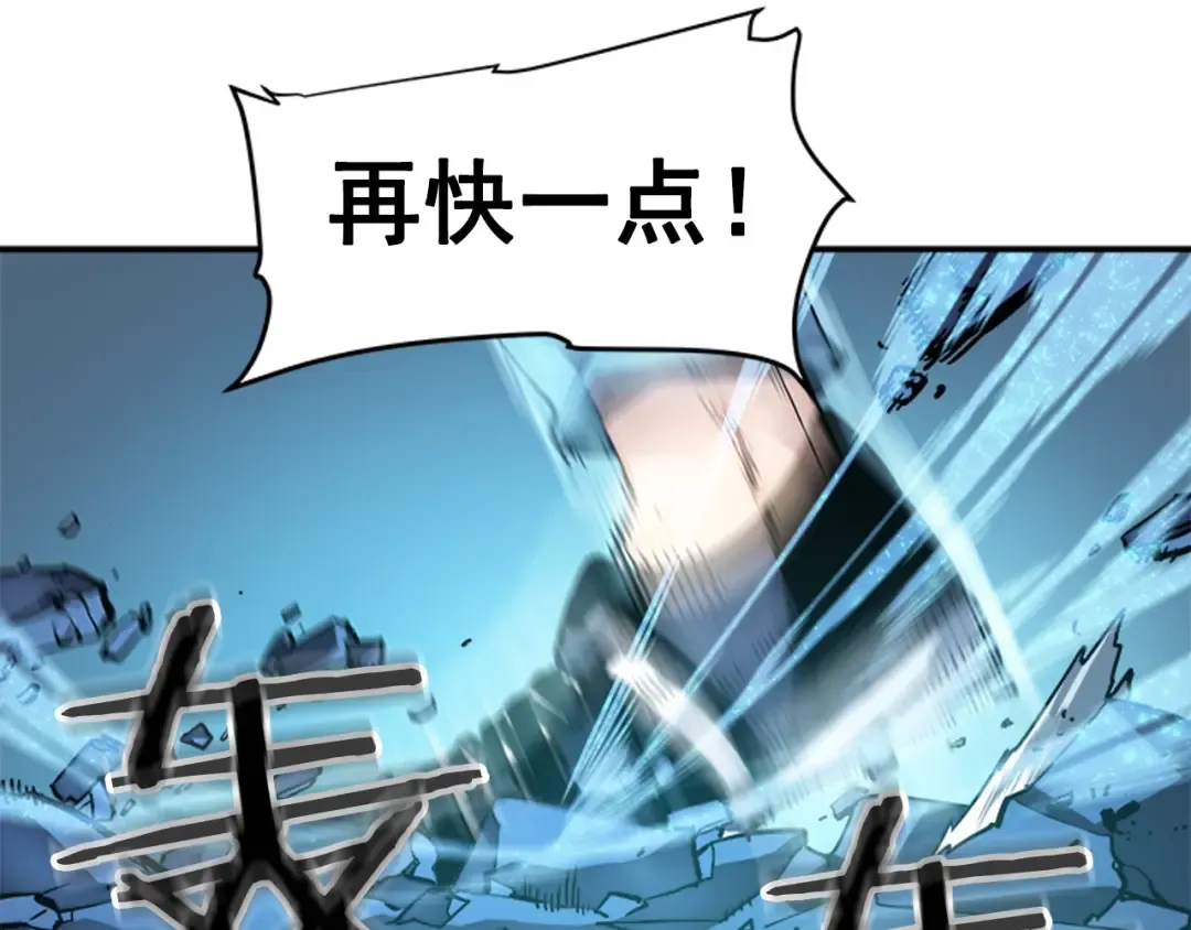 第22话 击杀！ 第97页