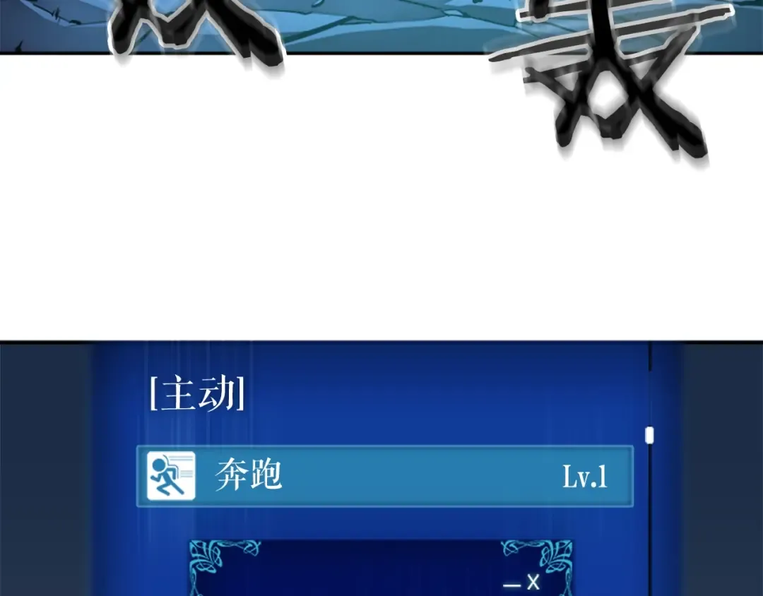 第22话 击杀！ 第98页