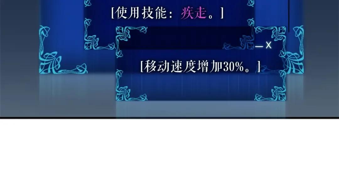 第22话 击杀！ 第99页