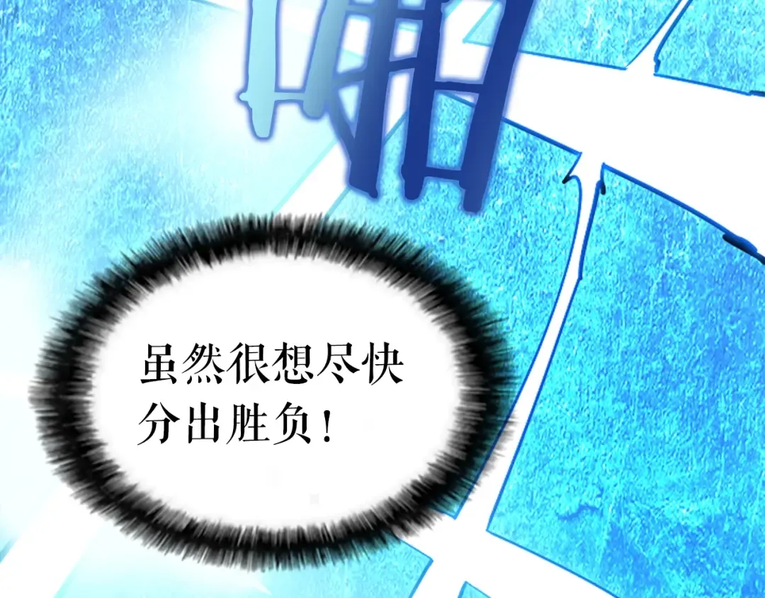 第22话 击杀！ 第108页