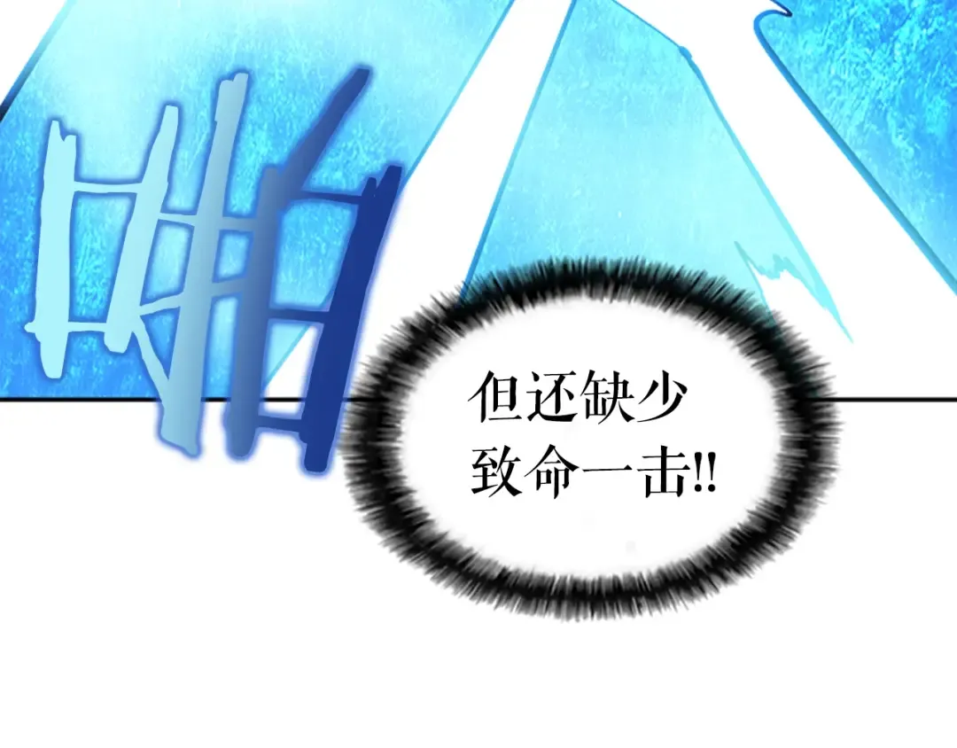 第22话 击杀！ 第109页