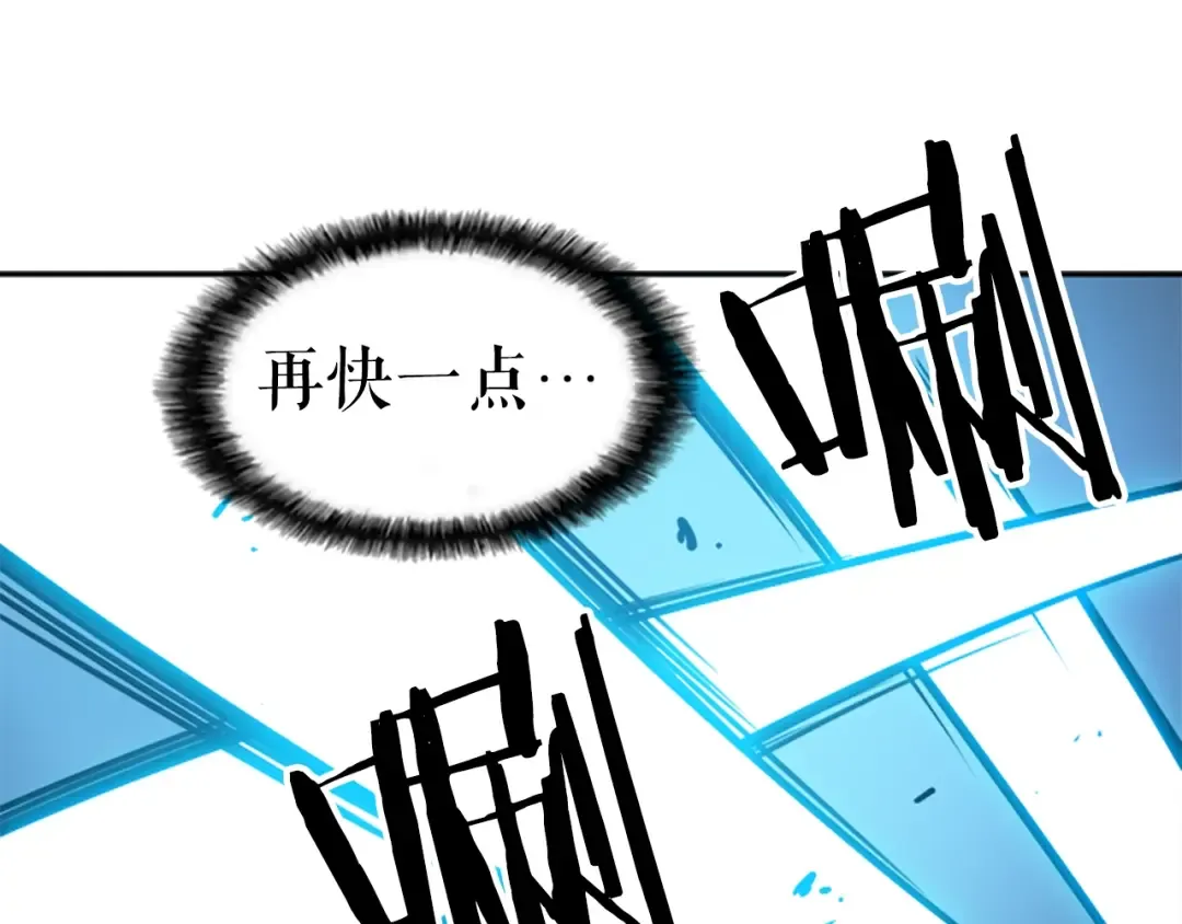 第22话 击杀！ 第114页