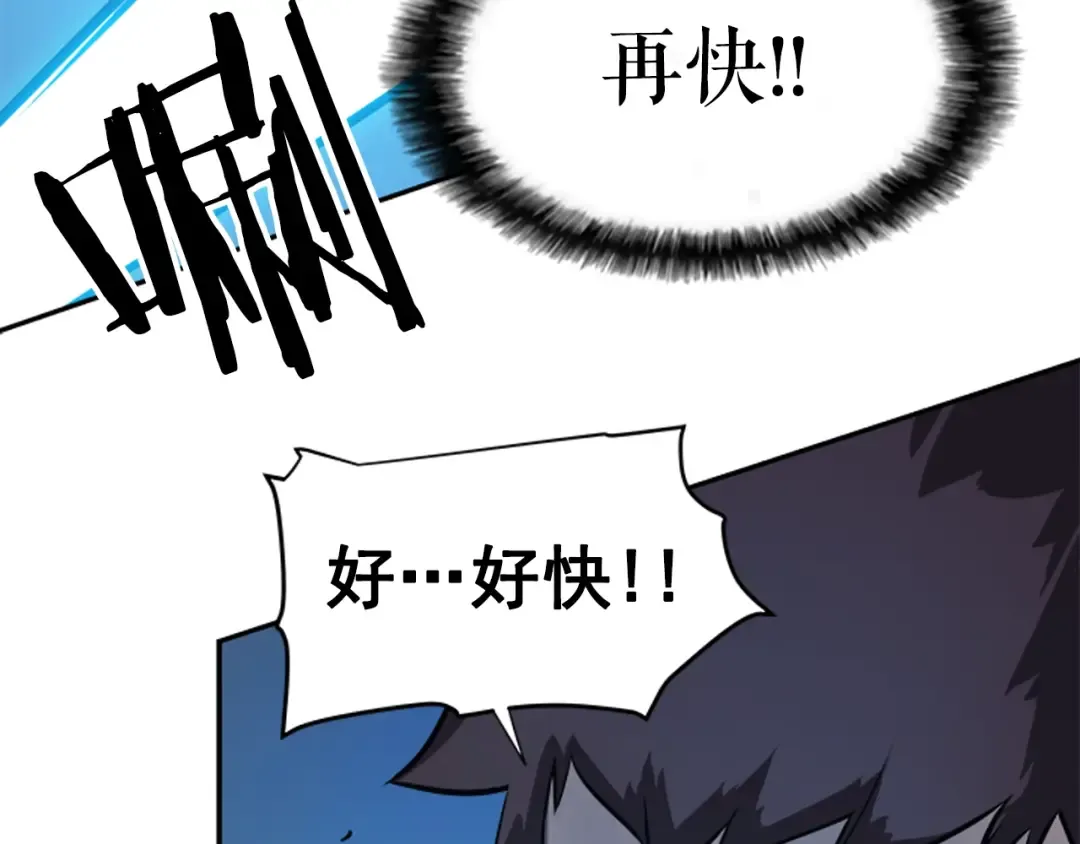 第22话 击杀！ 第116页