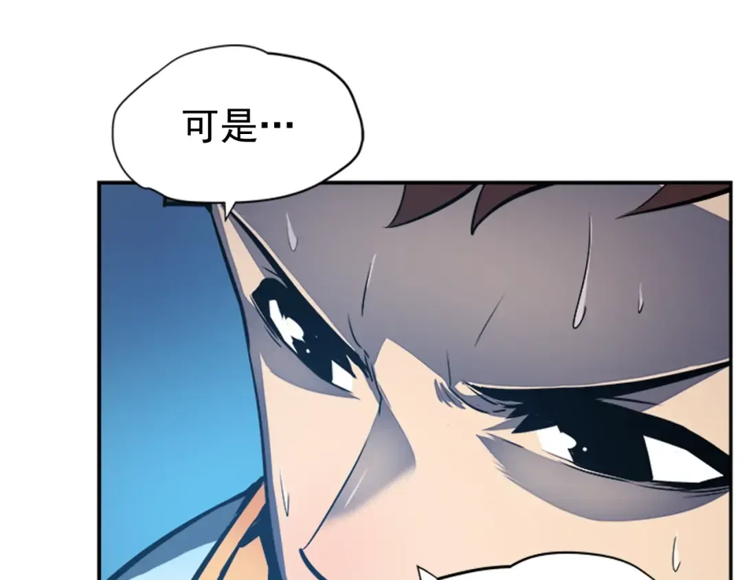 第22话 击杀！ 第118页