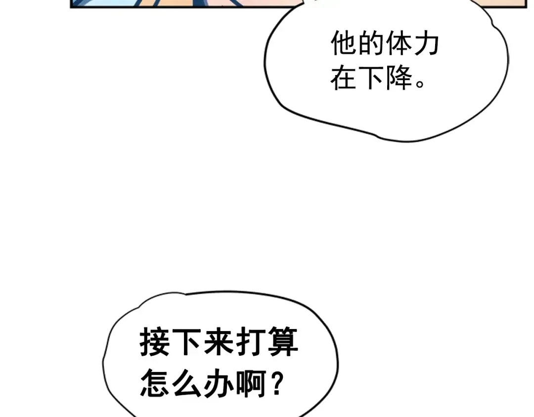 第22话 击杀！ 第119页