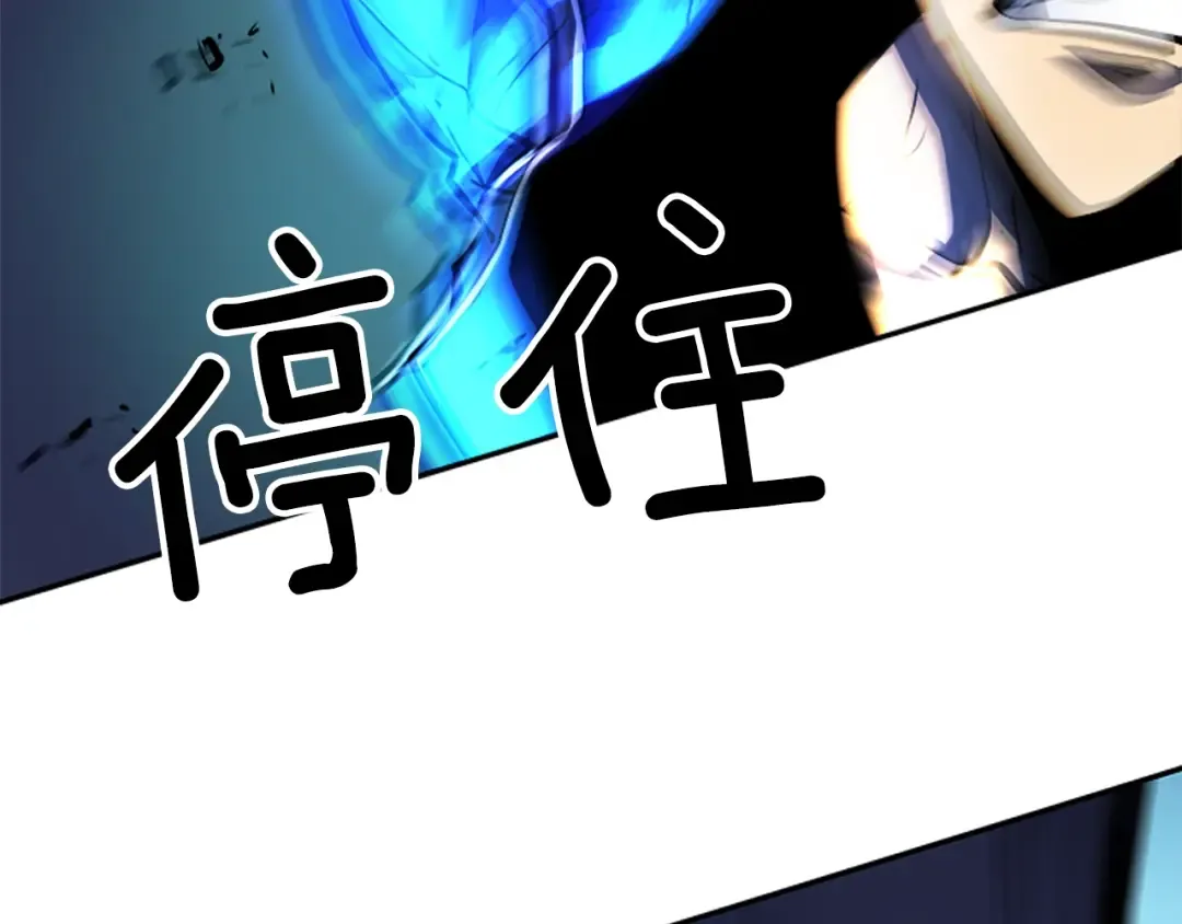 第22话 击杀！ 第131页