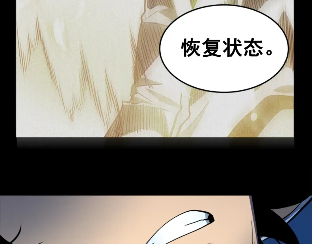 第22话 击杀！ 第146页