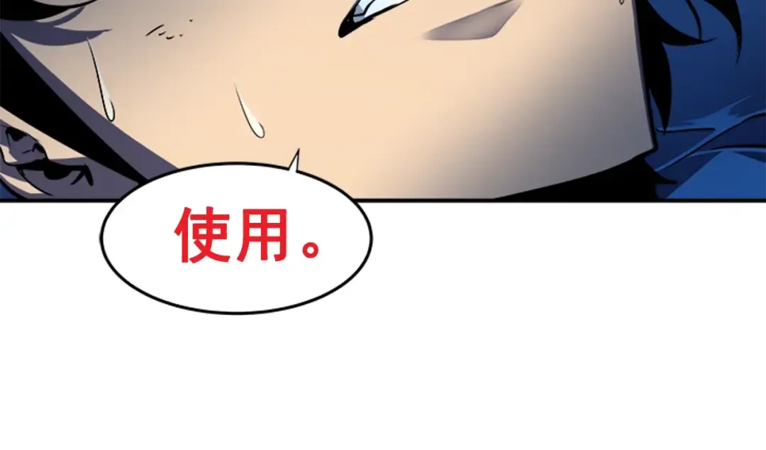 第22话 击杀！ 第147页